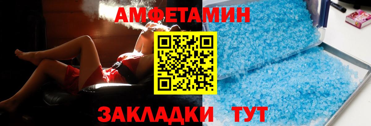 АМФ  АМФЕТАМИН  Чапаевск  Вход с VPN  АМФ VHQ 