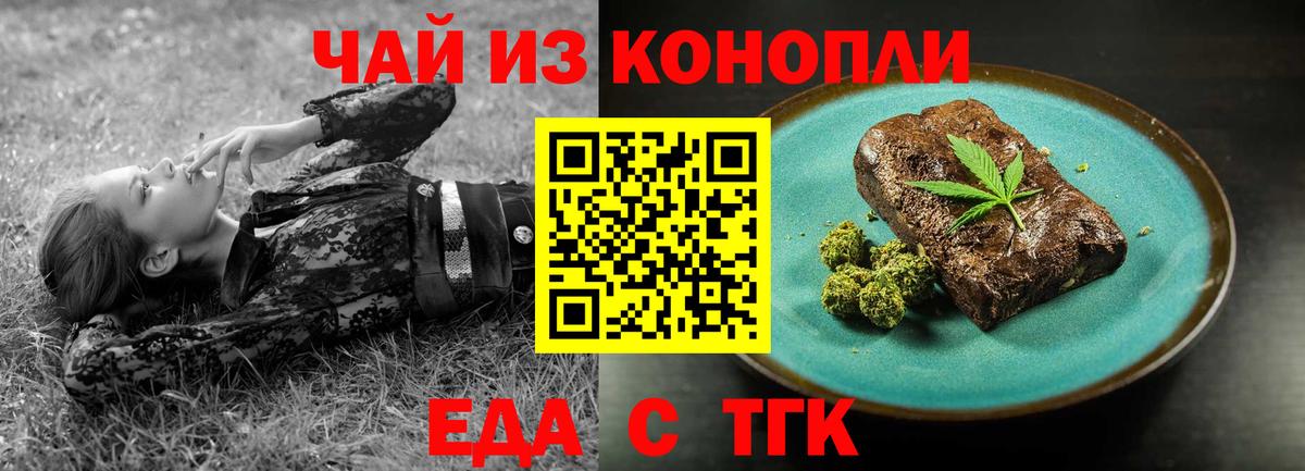 Cannafood марихуана  Вход с VPN  Чапаевск 