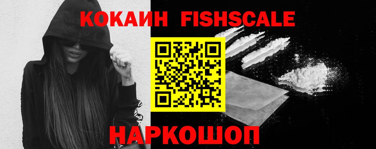 Кокаин 97% Чапаевск