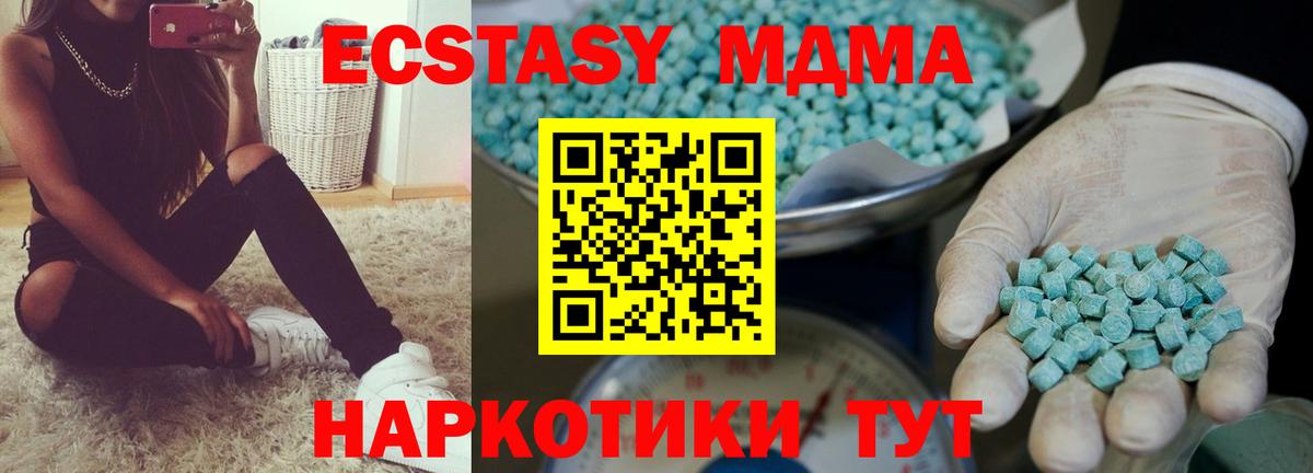 Ecstasy Philipp Plein  Ecstasy MDMA  Чапаевск  Экстази  Вход с VPN 