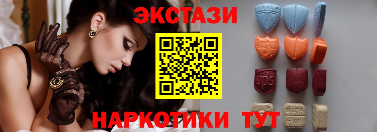 Ecstasy 250 мг Чапаевск