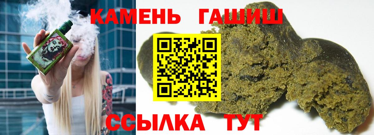 ГАШИШ гашик  Вход с VPN  ГАШИШ 40% ТГК  Чапаевск 