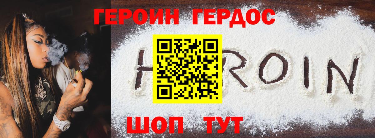 ГЕРОИН афганец Чапаевск