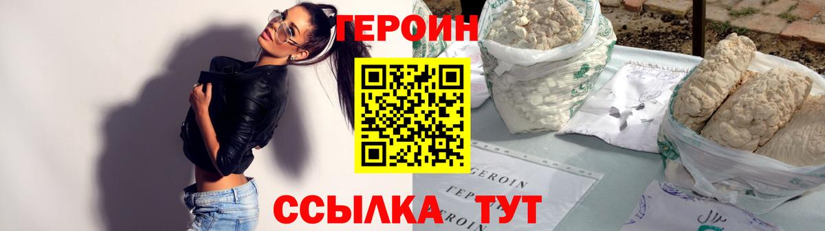 Чапаевск  Героин гречка  Вход с VPN 