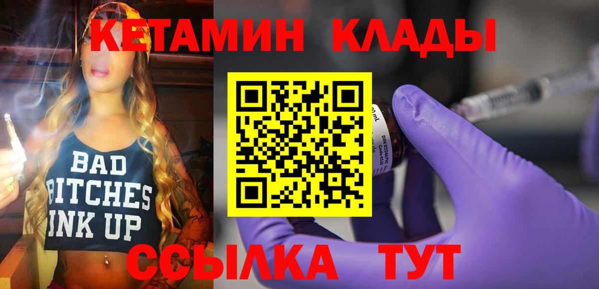 Чапаевск  КЕТАМИН ketamine  КЕТАМИН VHQ  Вход с VPN 