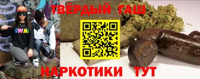 синтетический гашиш Будённовск