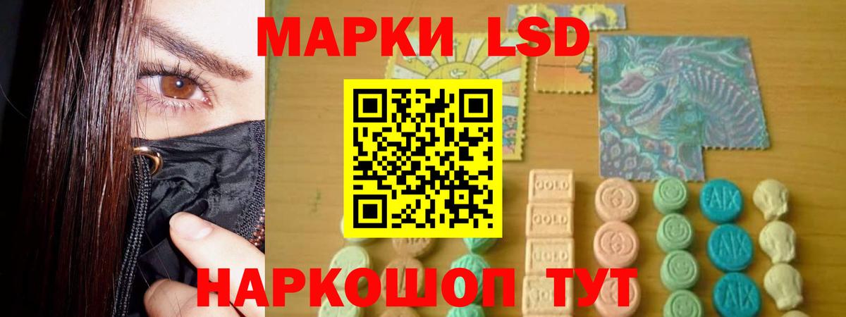 ЛСД экстази кислота  Вход с VPN  Чапаевск 