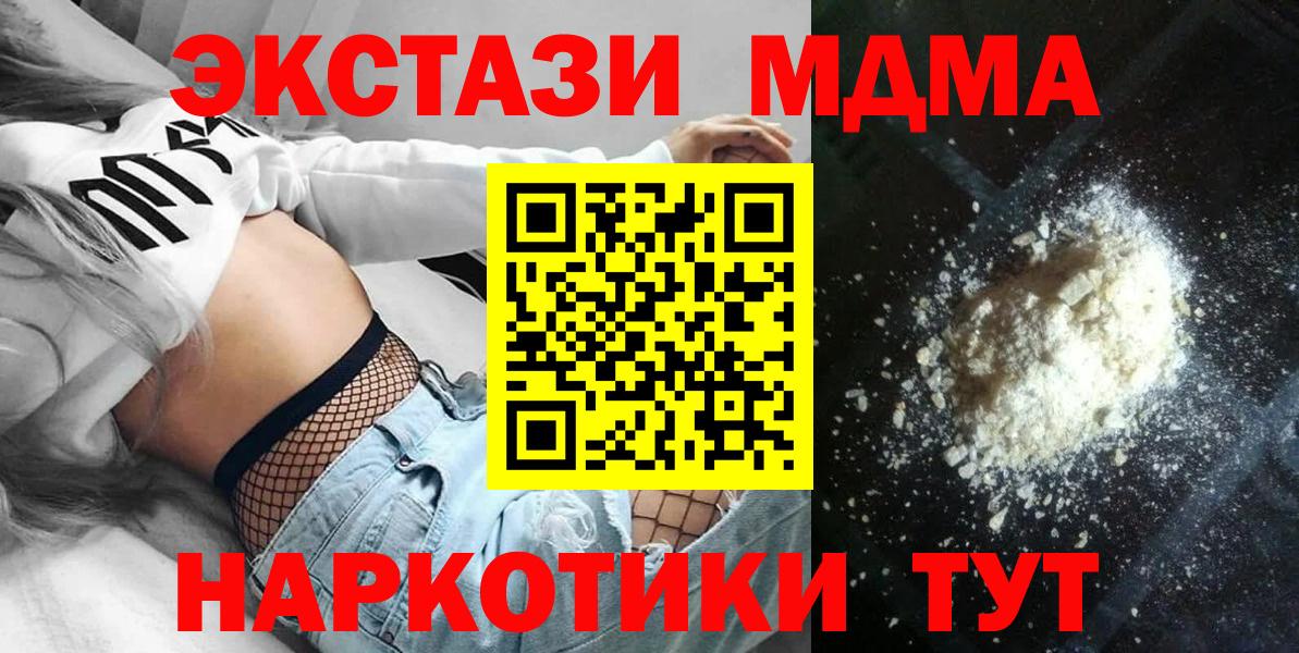 Чапаевск  MDMA молли  Вход с VPN 