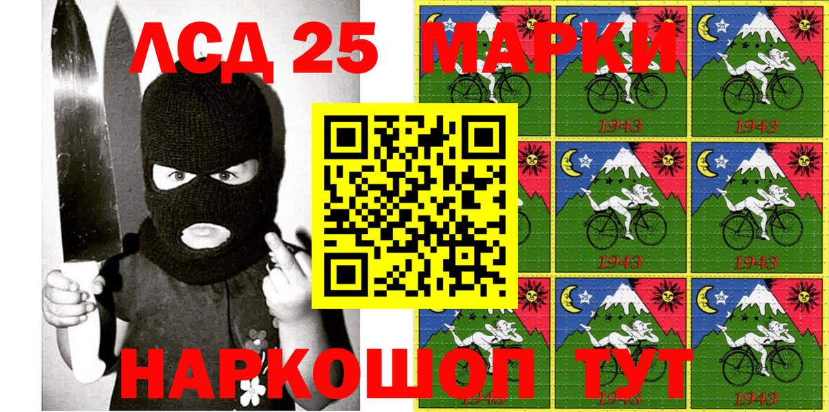 Марки NBOMe  Вход с VPN  Чапаевск  Марки 25I-NBOMe 1,5мг  Марки 25I-NBOMe 1,5мг 