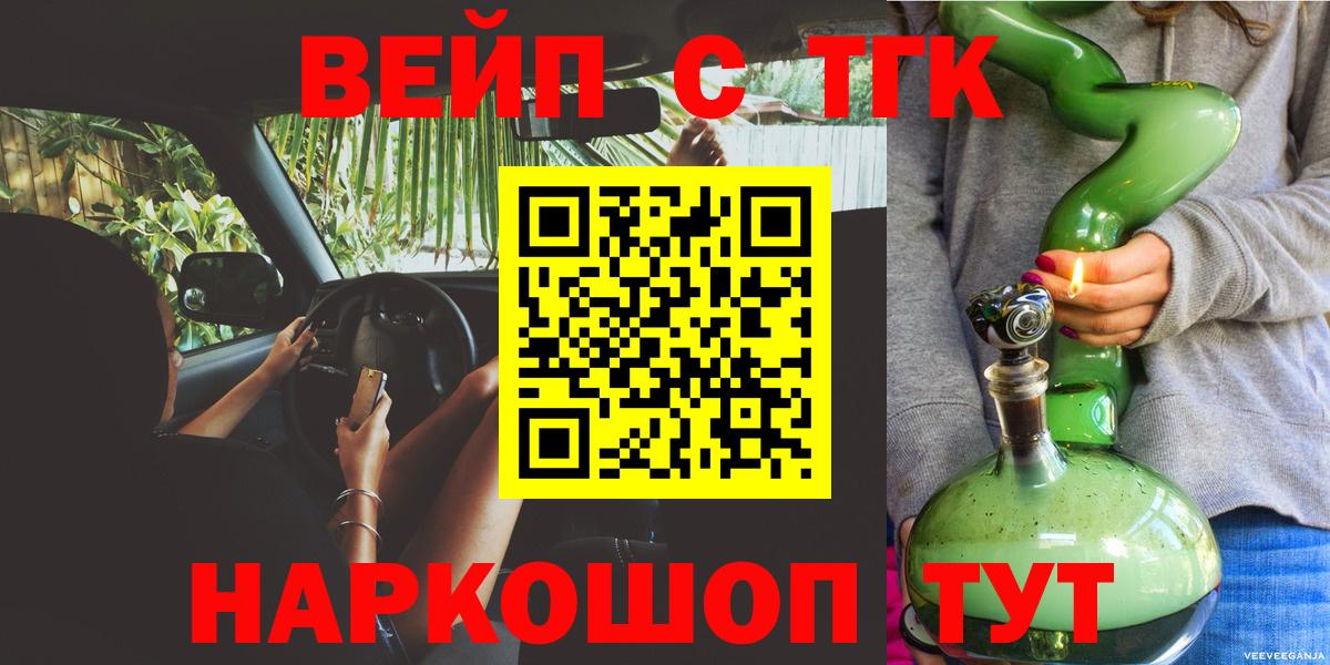 Чапаевск  ТГК концентрат  Вход с VPN  Дистиллят ТГК гашишное масло 