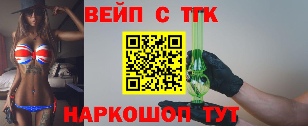 Дистиллят ТГК Wax Чапаевск